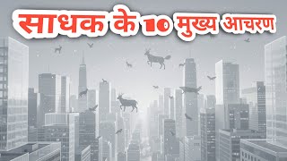 10 Secret Practice That Will Eliminate Your Sinful Deeds