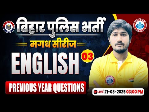 Bihar Police New Vacancy 2025 | Bihar Police Previous Year Question Paper #03 | English MCQs