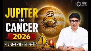 Jupiter in Cancer 2026 - Blessing or Warning? | June 1 to October 31, 2026 | Ashish Mehta