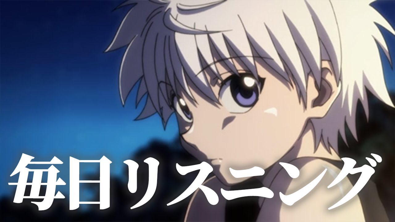 アニメで英語】HUNTER×HUNTER 37話より【ネイティブ英語が聞き取れる