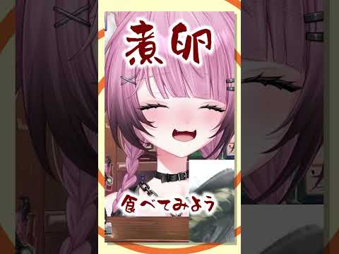 まいたけではなく、まわっているのはきゅうりです #新人vtuber #切り抜き #ここ・じぇす汰