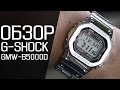 Обзор CASIO G-SHOCK GMW-B5000D-1 | Где купить со скидкой