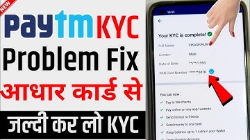 paytm Kyc problem | paytm wallet activate problem | how to activate paytm wallet | paytm kyc kare