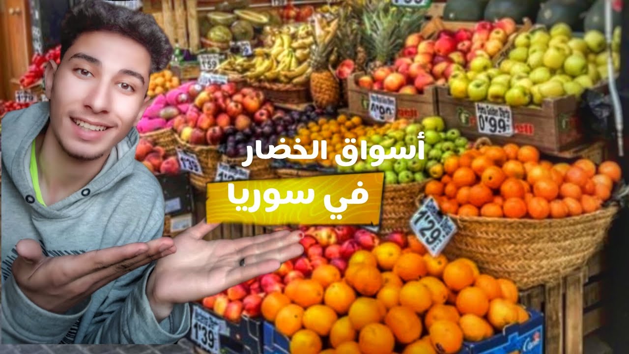 جولة في أسواق الخضار والفواكة في سوريا حماة🌽🍓🍅|syria hama 2025