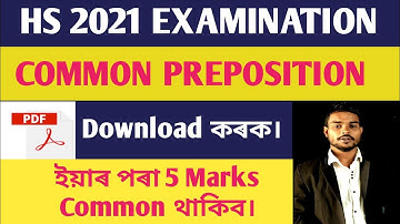 Common Preposition for HS final examination/ English grammar preposition for HS 2021 final