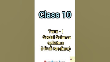 Social Science syllabus of Class 10 Term-1 #HindiMedium #Class10 #SocialScience#syllabus2021 #Shorts