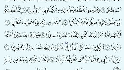 TAFSIIRKA:◇:سورة الإنسان من٦-١٥:◇:SH:-MAXAMAD CABDI UMAL حفظه الله