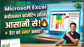 Excel conditional formatting | Excel Conditional Formatting tutorial | viral videos | trending 