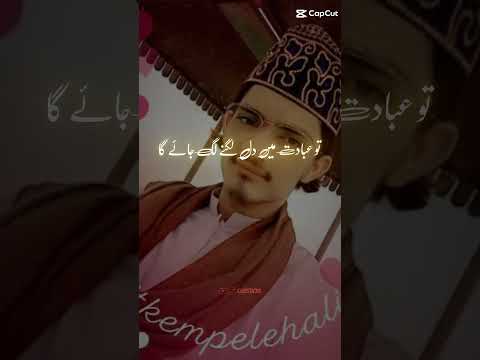 عبادت میں دل کیسے لگے سنئے پیارے آقا صلی اللّٰہ علیہ وسلم کی زبانی....🥰🥰🥰🌹