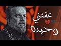 باسم الكربلائي حزين مقطع من قصيدة عفتني وحيده 2023 1445