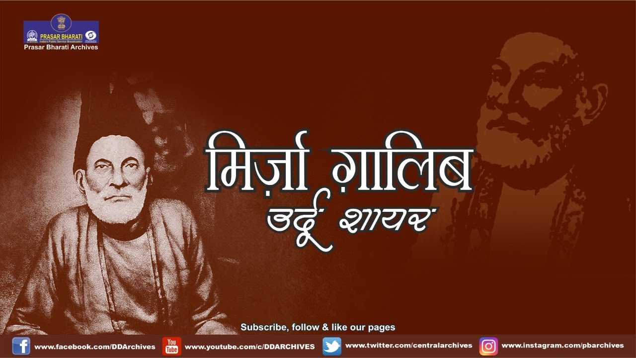 Mirza Ghalib | Urdu Poet | Life Journey