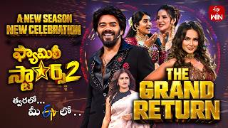 Family Stars Season - 2  Latest Promo | The Grand Return | Coming Soon | ETV Telugu screenshot 3