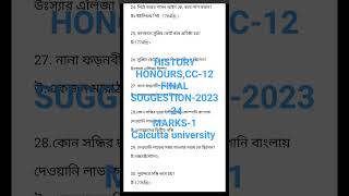 5TH SEMESTER HISTORY HONOURS,CC-12 FINAL SUGGESTION-2023-24MARKS-1 calcuttauniversity