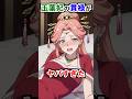 【薬屋のひとりごと】玉葉妃の貫禄がヤバすぎた #薬屋のひとりごと #雑学 #shorts