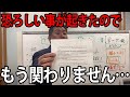 【緊急速報】もう2度と関わりません【立花孝志/斎藤知事/百条委員会/奥谷委員長】
