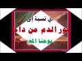 أعجوبة خروج الدم من قبر القديس العظيم يوحنا المعمدان النبي يحيي بالجامع الأموي في دمشق أعجوبة خروج الدم من قبر القديس العظيم يوحنا المعمدان النبي يحيي بالجامع الأموي في دمشق
