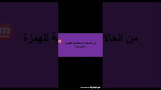 اللغة العربية الصف الخامس