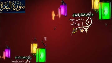 ◾@احكام التجويد العملي(soret_elbqara)للآية(91)٣ مع بيان وتنبيهات علي كثير من الاحكام ◾