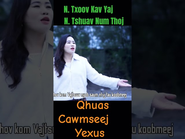 qhuas-cawmseej-yexus