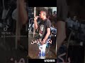 من الظروف ما تشيلي هم المبدع محمد البرنس بورتوسودان من الظروف ما تشيلي هم المبدع محمد البرنس بورتوسودان