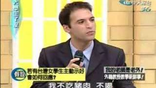 20080101 大學生了沒-大學外籍老師05