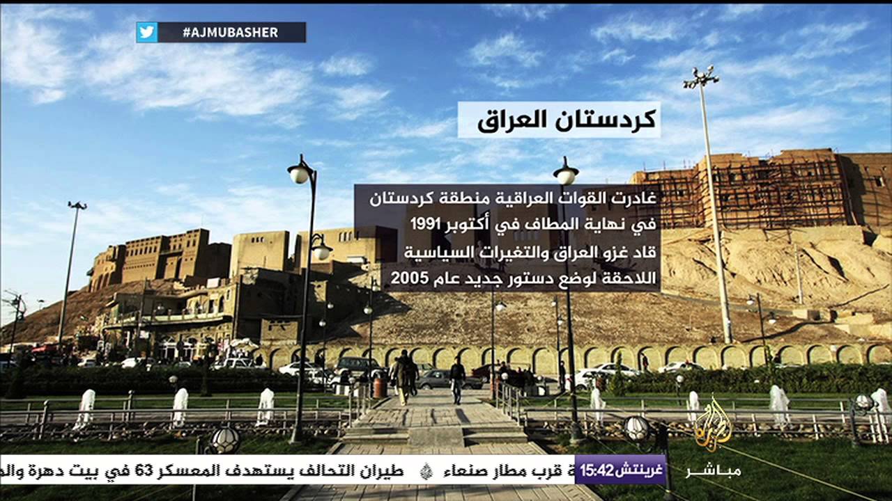 إنفوجراف.. كردستان العرق