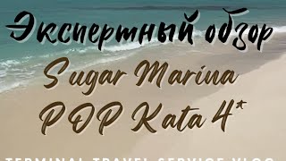 :    Sugar Marina Pop Kata    @tts-tour