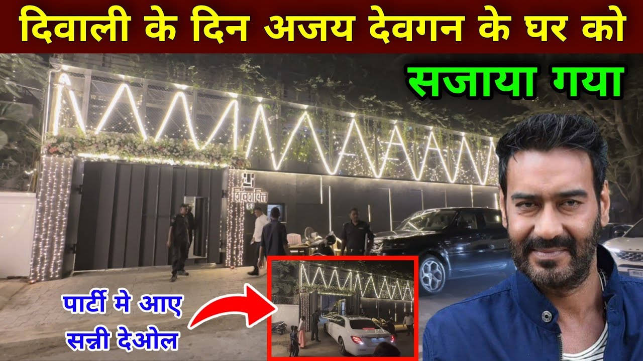 Ajay Devgan House Dilwai Decoration 2023 | ajay devgan house mumbai | ajay devgan home in mumbai |