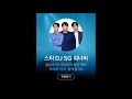 멜론라디오 스타DJ SG워너비의 라라라 디오 161117 1회