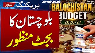 Balochistan Budget Approved by Assembly | Breaking News | SAMAA TV