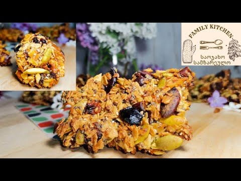 Ჯანსაღი შვრიის ორცხობილები ჯანსაღი მუსლი | Healthy oatmeal cookies | Полезное овсяное печенье