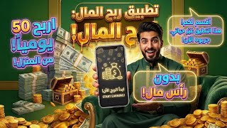 أفضل تطبيق للربح من الانترنت في سوريا سحب شام كاش مباشر وفي جميع الدول العربية || شرح تطبيق Taka💸 screenshot 4