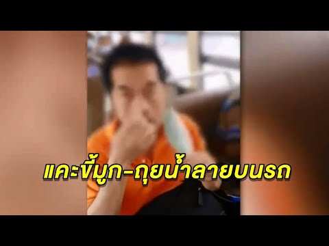Panic on the Bus! Man Without Mask Wipes Nose and Spits on Floor, Refuses to Get Off