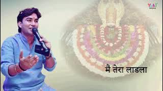 new shyam Bhajan Sanjeev Sharma// main Tera ladla 🌹🌹🌹🌹🙏🙏🙏🙏