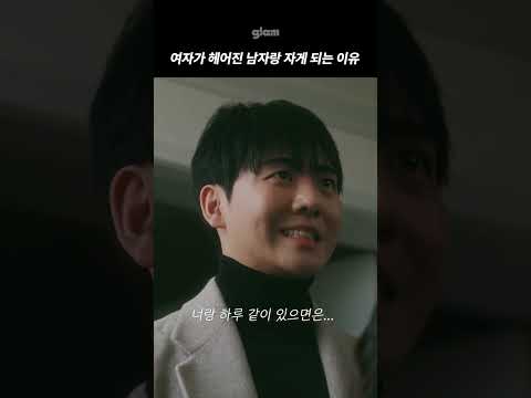 여자가 헤어진 남자랑 자는 이유