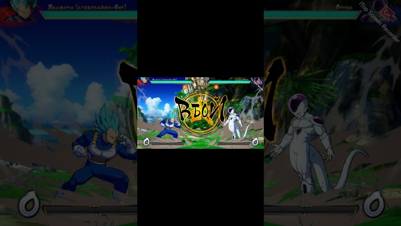 Blue Vegeta vs Frieza 