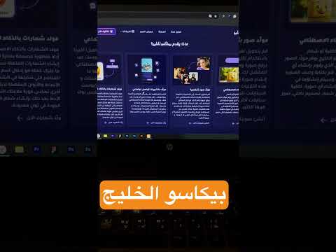  الخليج الذكاء الاصطناعي العربي لأهل الخليج جر ب الآن بيكاسو الخليج بيكاسو الخليج 