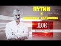 Путин и "ножницы Силуанова"