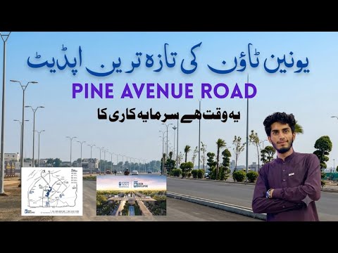 Union Town Lahore New Updates 2026 | New Plots Launch | Development Updates Pine Avenue Road Lahore 
