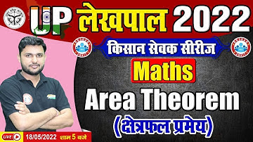 Area Theorem in Maths, क्षेत्रफल प्रमेय, Maths for UP Lekhpal, UP Lekhpal किसान सेवक सीरीज