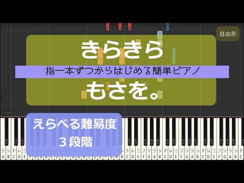 きらきら - もさを。