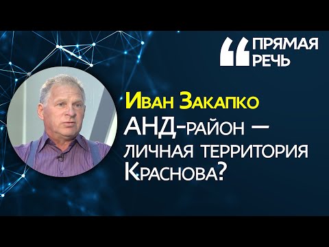 Загид Краснов пытается "подмять" под себя все ОСМД