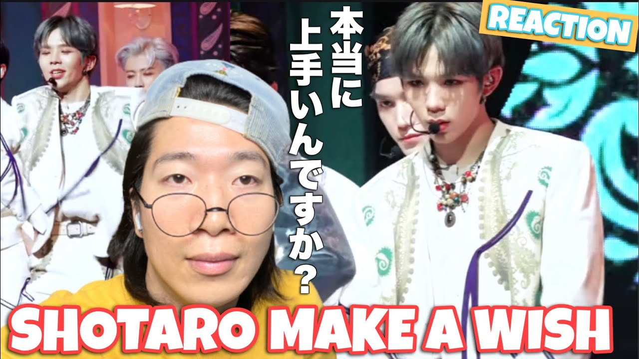早朝から目が覚めるほど上手いのだろうか？NCT U SHOTAROくんのMake A Wish リアクション！