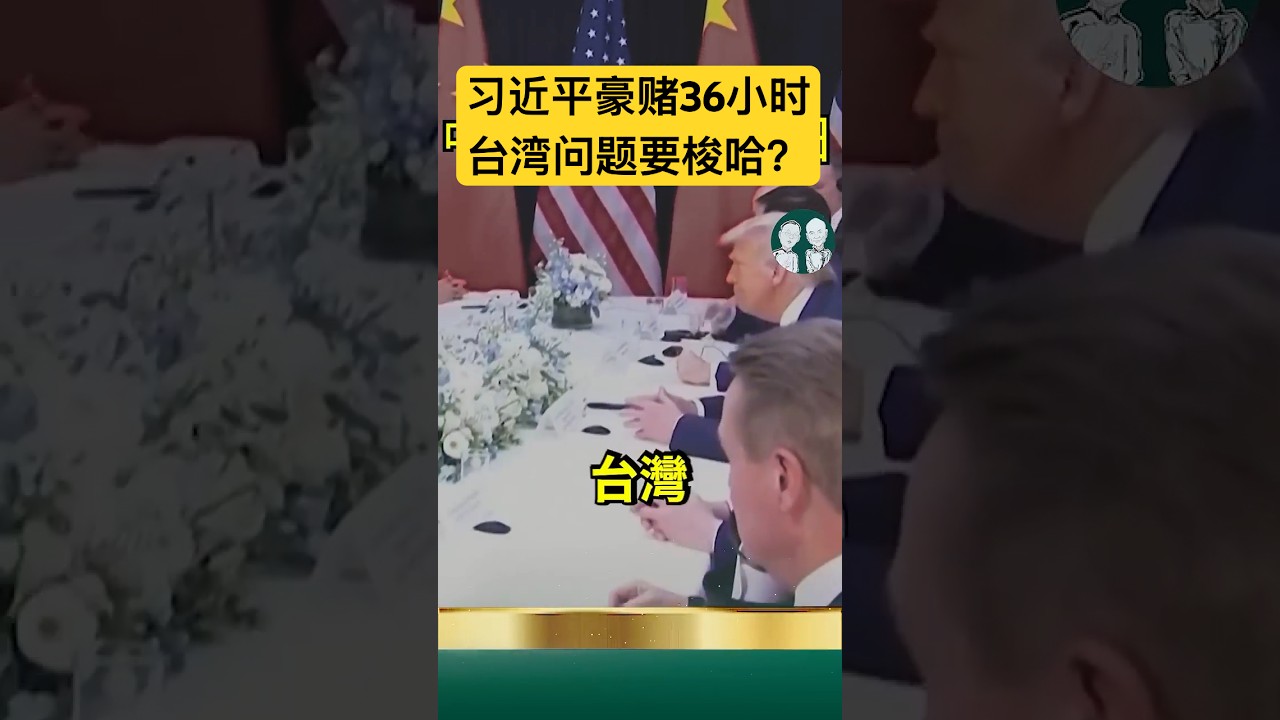 习近平手里没牌了！拉川普逛天坛显摆：我是烂尾帝！
