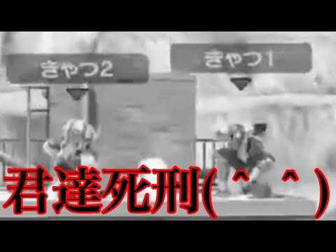 煽り厨は死刑(＾＾)
