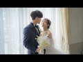 【wedding】僕らの結婚式ダイジェスト