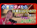 小麦がダメなら何麦ならOK?