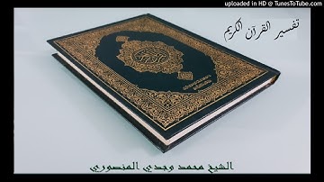 التدبر في سورة النمل آية رقم 67  و 68 و 69 و 70