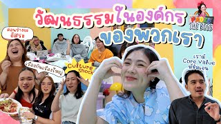 วัฒนธรรมองค์กรของ PADIETOTO Company ที่หลายคนไม่เคยรู้มาก่อน | PadieTheBoss EP.5