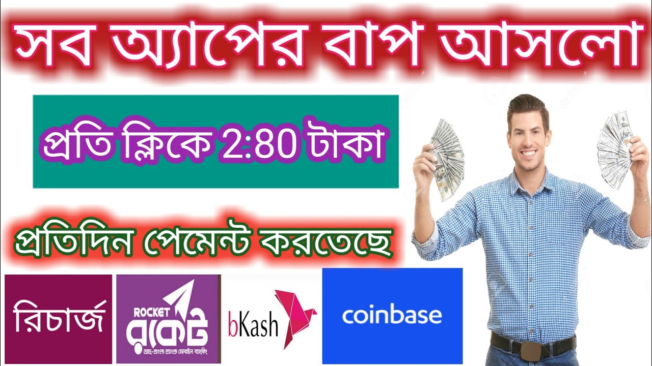 New Earning Apps 2020||Add Click Earning Apps 2020||Earning Apps Bd||Click Earn||Earning Money Bd